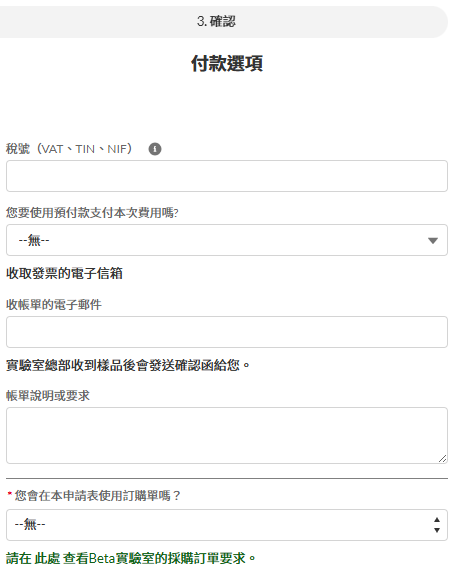Beta Analytic payment options email