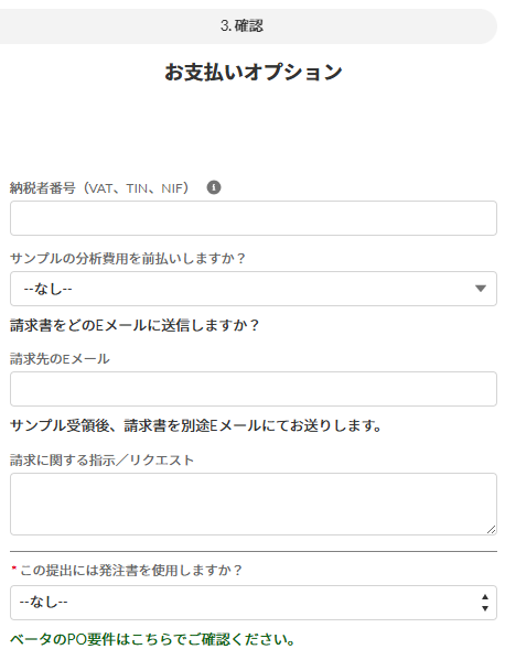 Beta Analytic payment options email