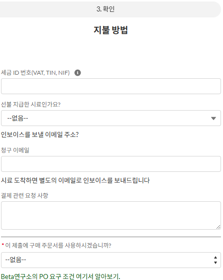 Beta Analytic Korean portal